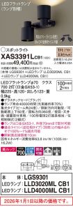 XAS3391LCB1