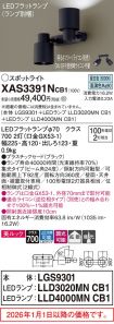 XAS3391NCB1