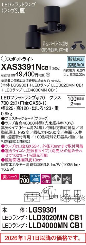 XAS3391NCB1