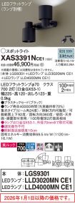 XAS3391NCE1