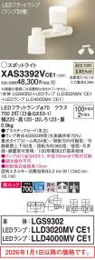 XAS3392VCE1
