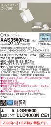 XAS3500NCE1