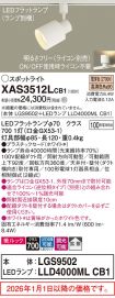 XAS3512LCB1