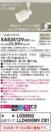 XAS3512VCB1