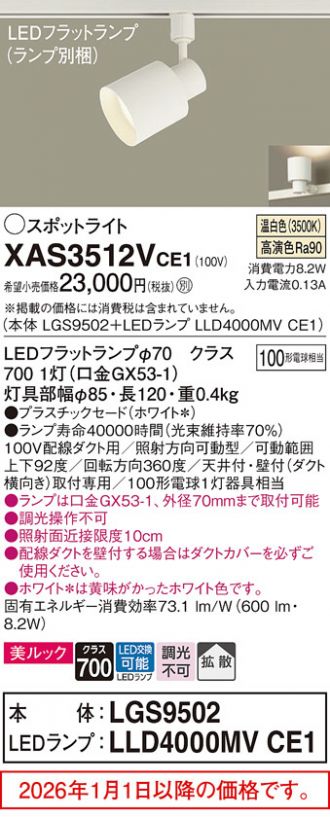 XAS3512VCE1