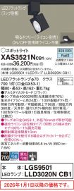 XAS3521NCB1