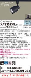XAS3523NCE1