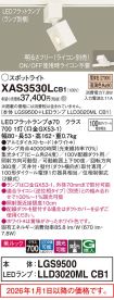 XAS3530LCB1