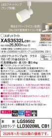 XAS3532LCB1
