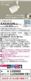 XAS3532NCB1
