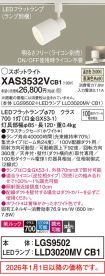 XAS3532VCB1