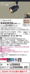 XAS3533LCE1