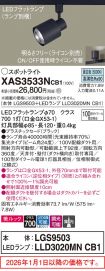 XAS3533NCB1