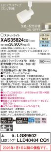 XAS35824CQ1