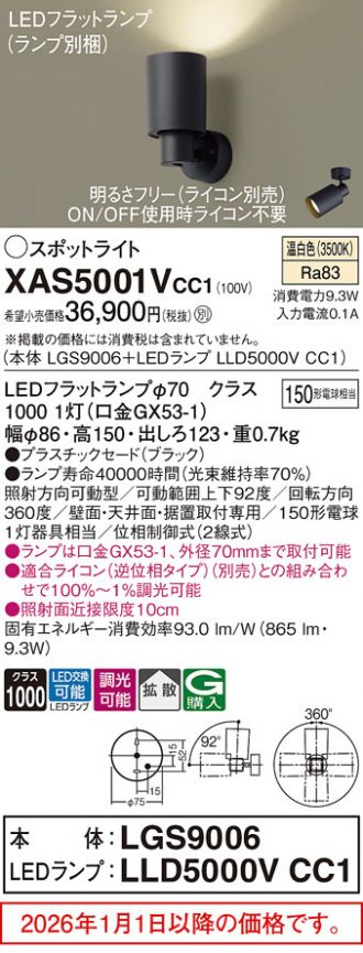 XAS5001VCC1