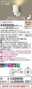 XAS5020LCC1