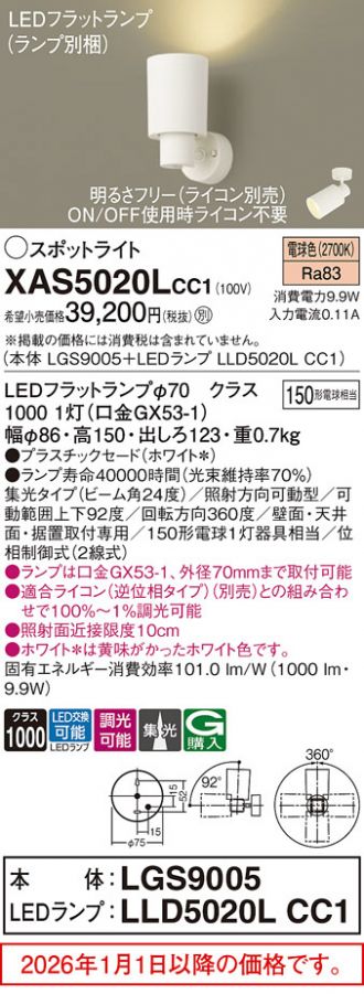 XAS5020LCC1