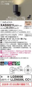 XAS5021LCC1