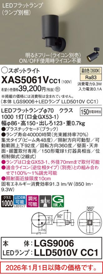XAS5061VCC1