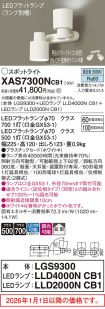 XAS7300NCB1
