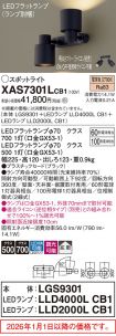 XAS7301LCB1