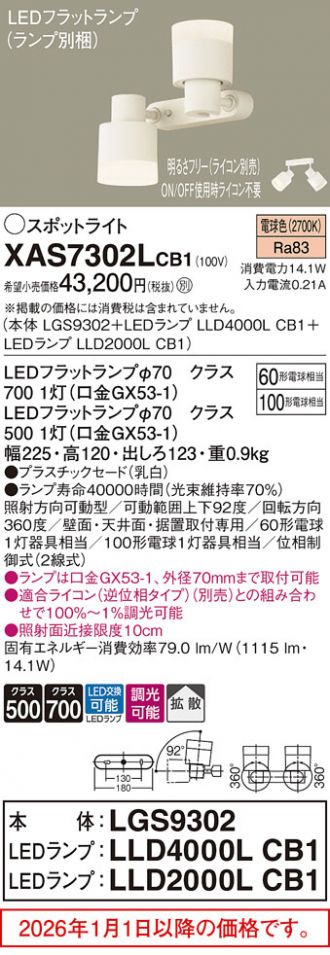 XAS7302LCB1