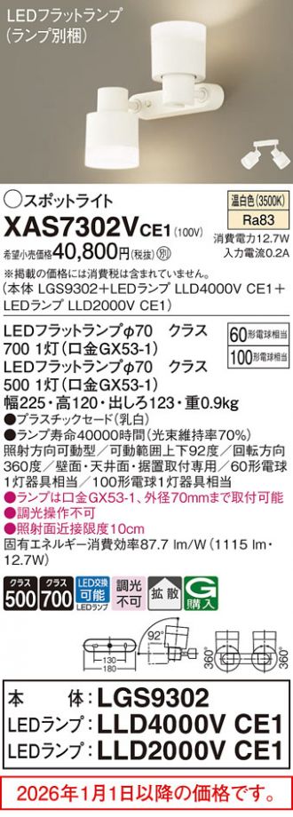 XAS7302VCE1