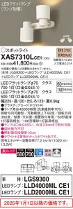 XAS7310LCE1