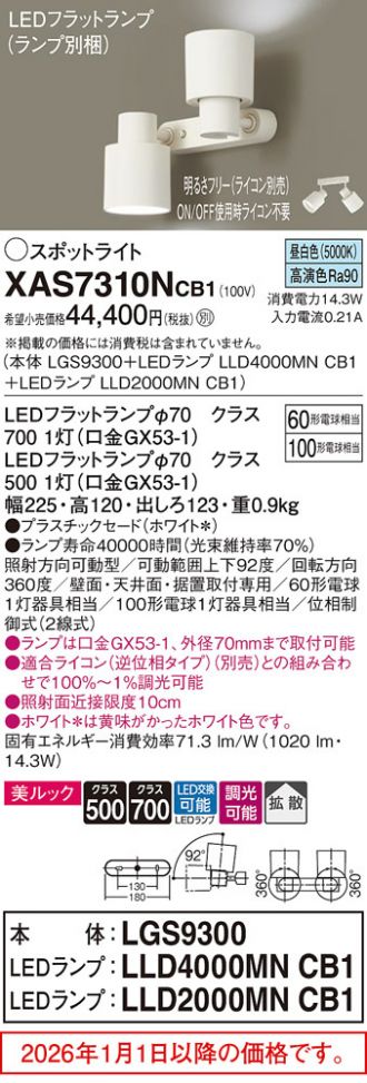 XAS7310NCB1