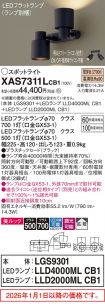 XAS7311LCB1