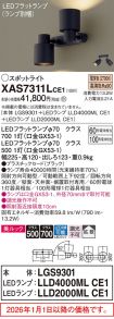 XAS7311LCE1