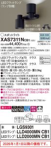 XAS7311NCB1