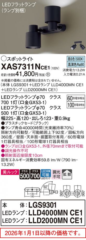 XAS7311NCE1