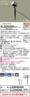 XLGE0001CT1