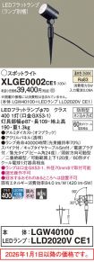 XLGE0002CE1