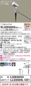 XLGE0003CE1