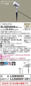 XLGE0004CE1