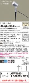 XLGE0054CE1