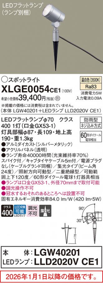 XLGE0054CE1