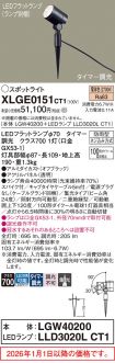 XLGE0151CT1