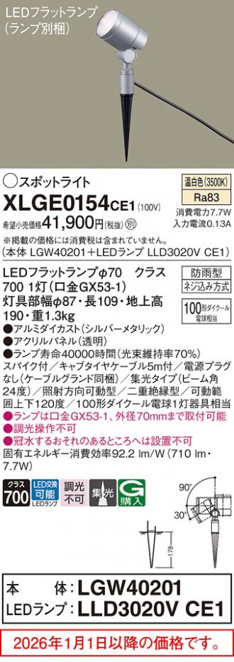 XLGE0154CE1