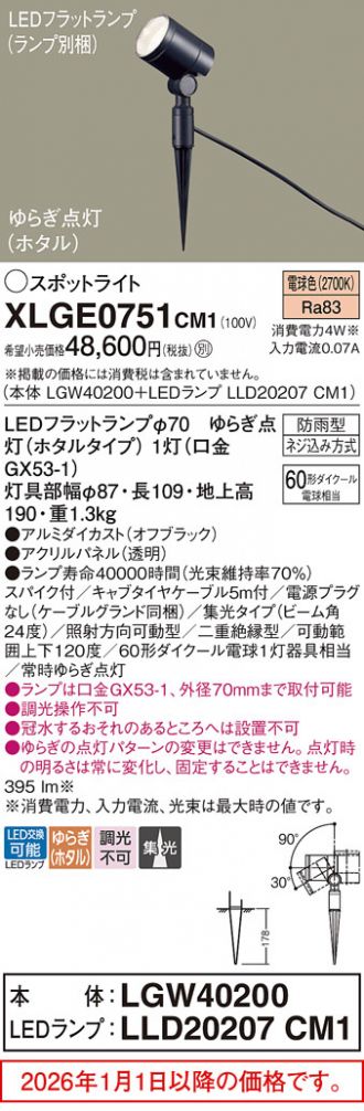 XLGE0751CM1