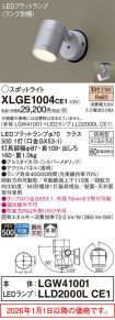 XLGE1004CE1