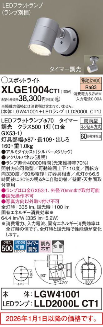 XLGE1004CT1