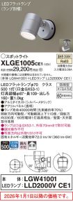 XLGE1005CE1