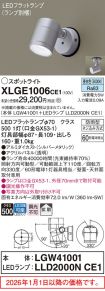 XLGE1006CE1
