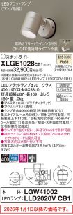 XLGE1028CB1