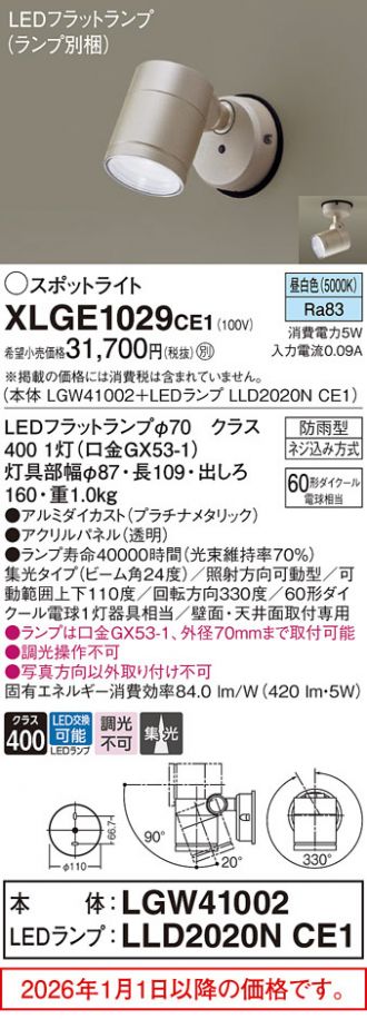 XLGE1029CE1