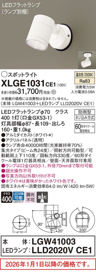 XLGE1031CE1