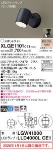 XLGE1101CE1